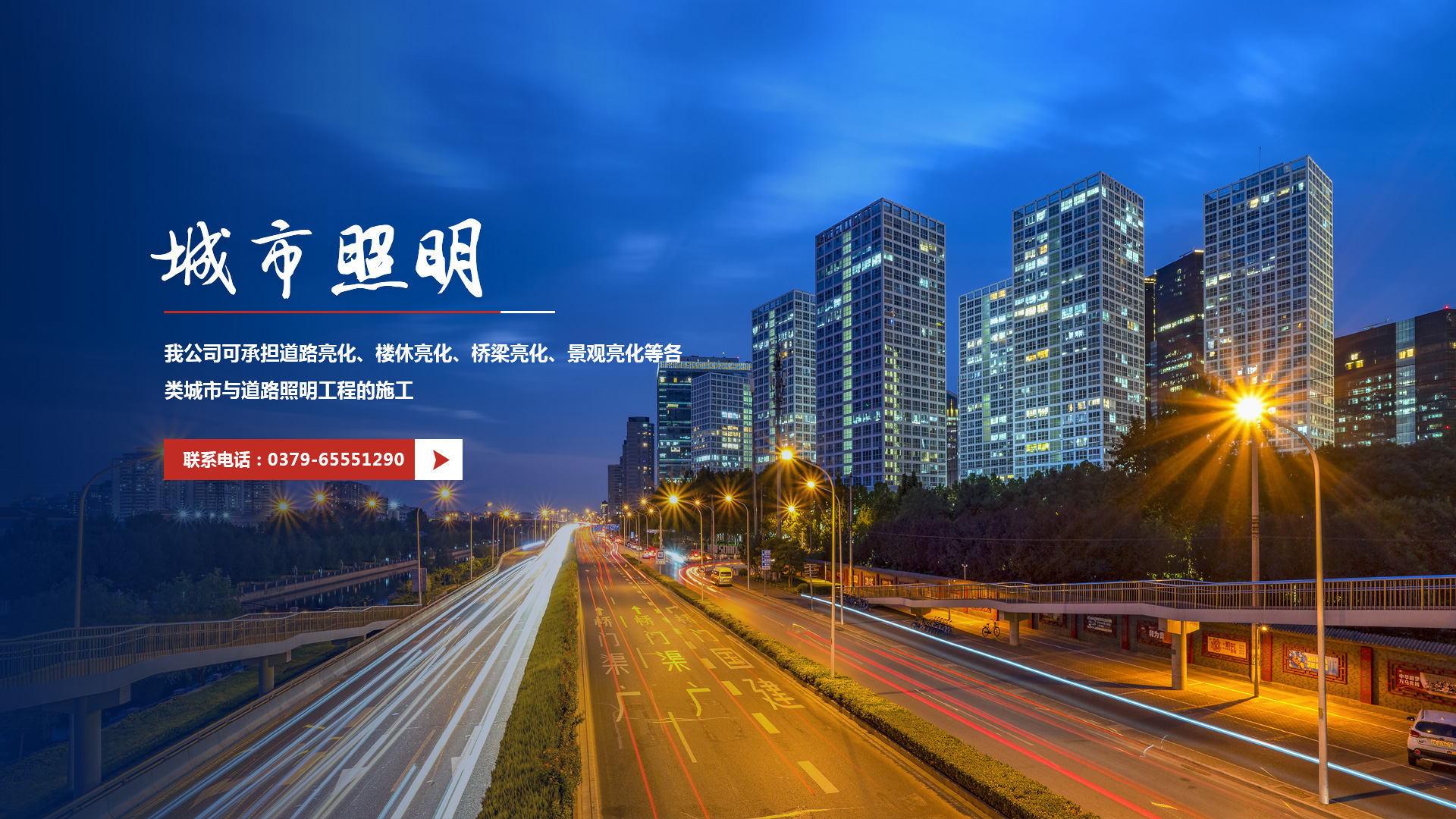 電力工程公司 電力工程公司